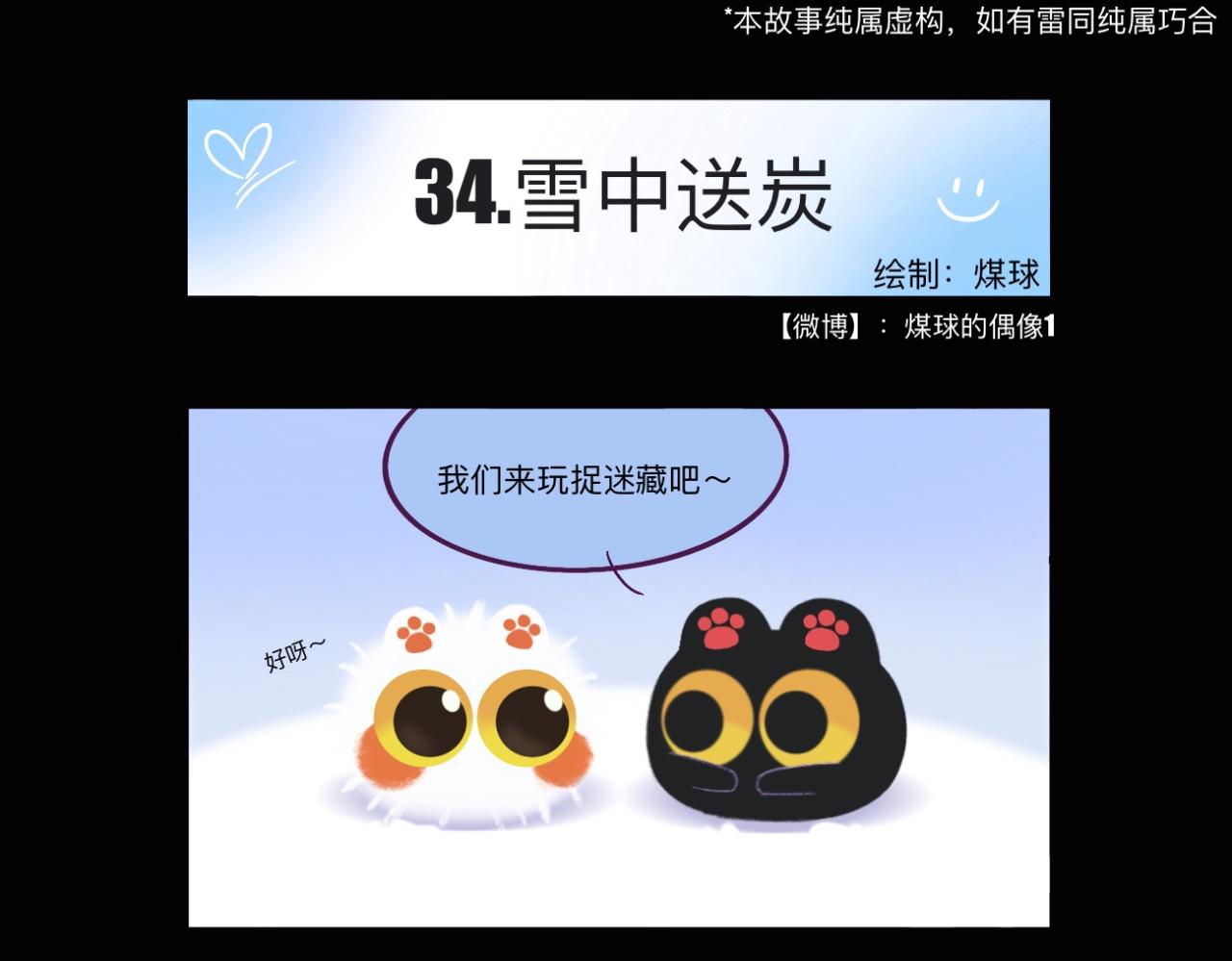 我还只是个宝宝呀-第11话