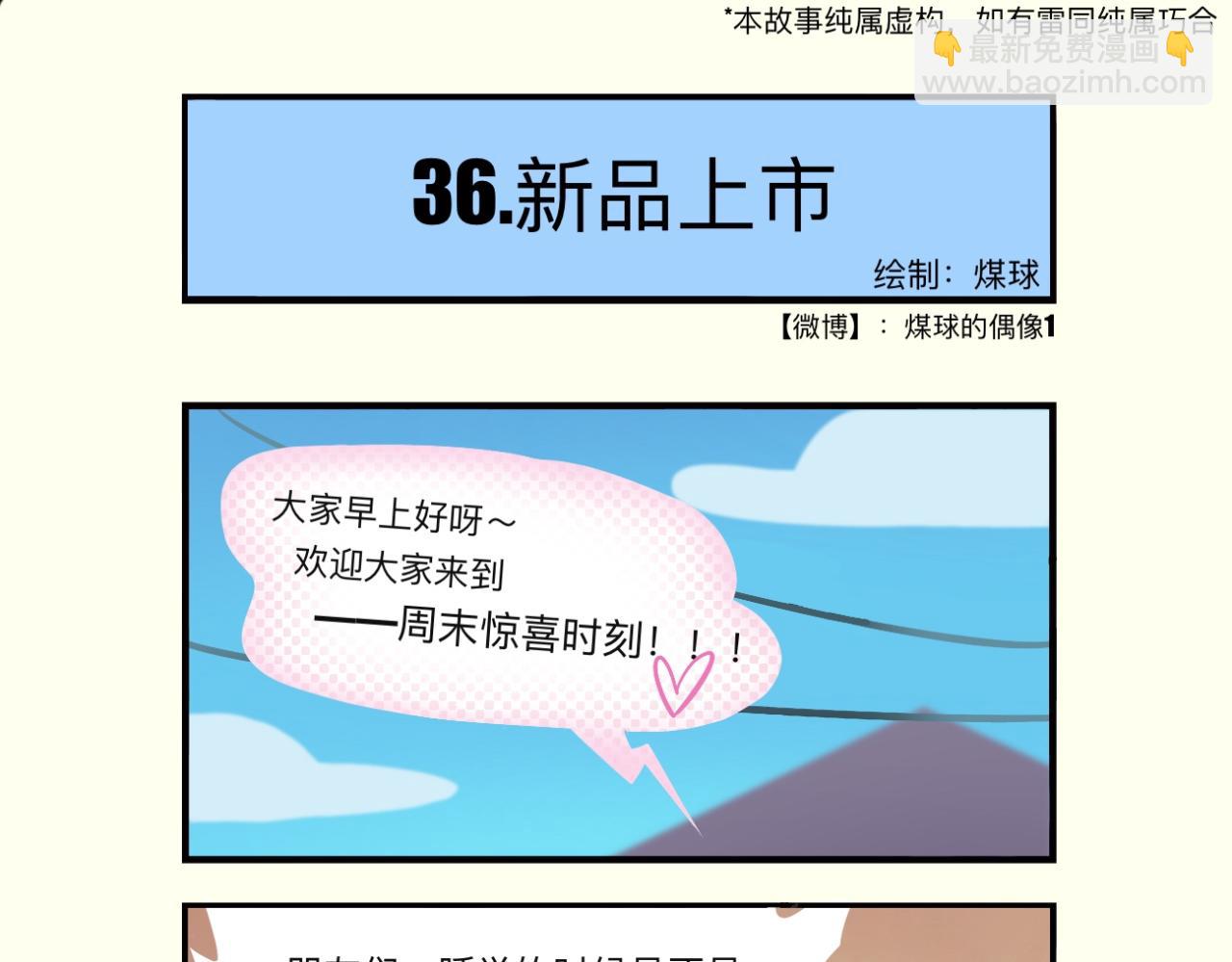 我还只是个宝宝呀-第11话