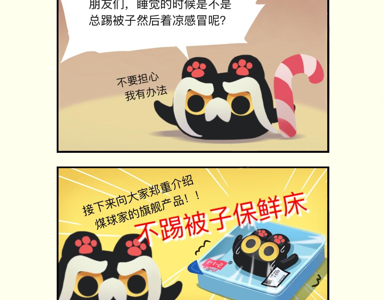 我还只是个宝宝呀-第11话