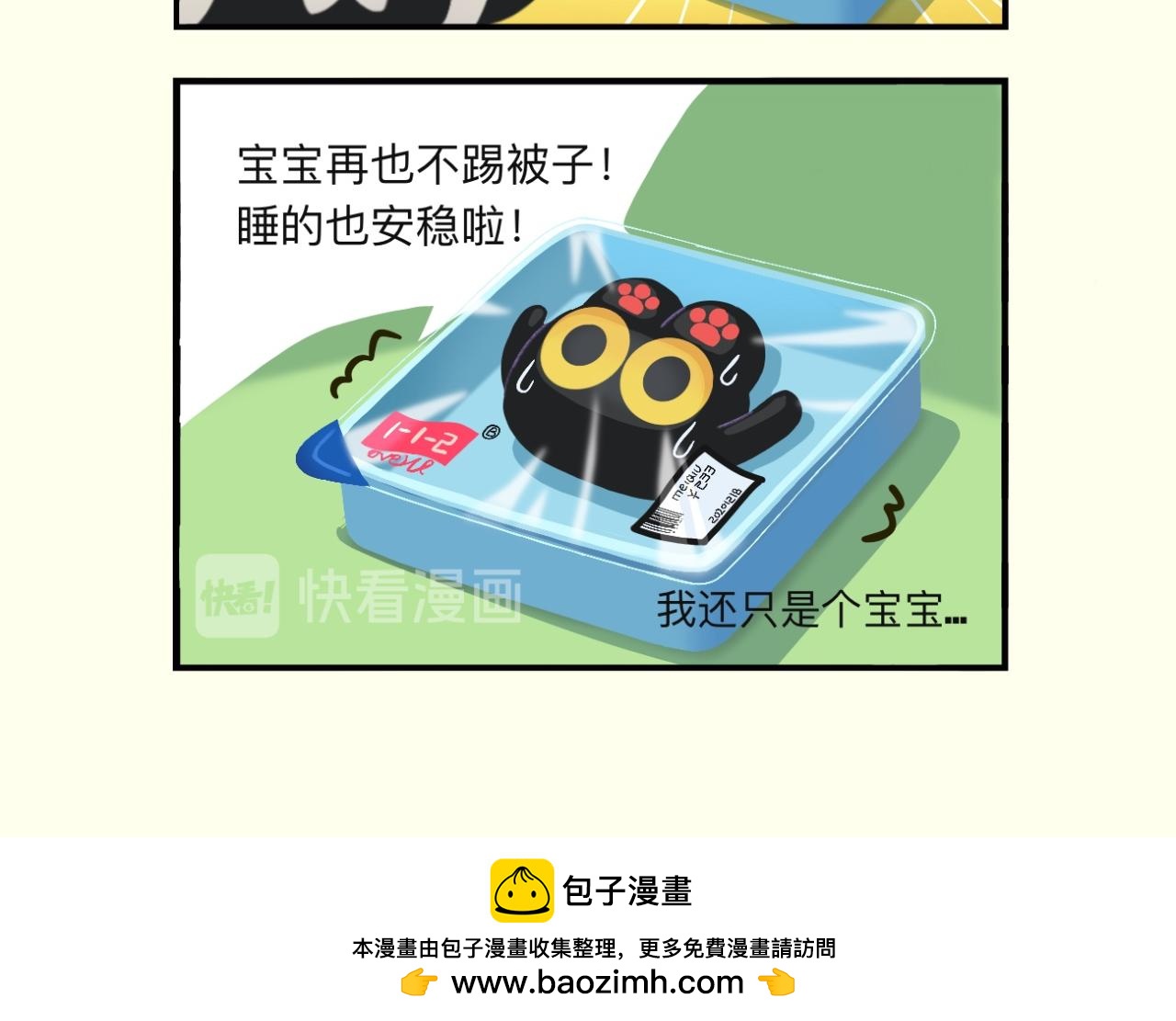 我还只是个宝宝呀-第11话