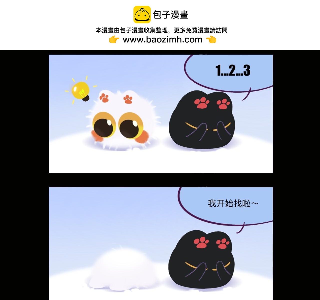 我还只是个宝宝呀-第11话