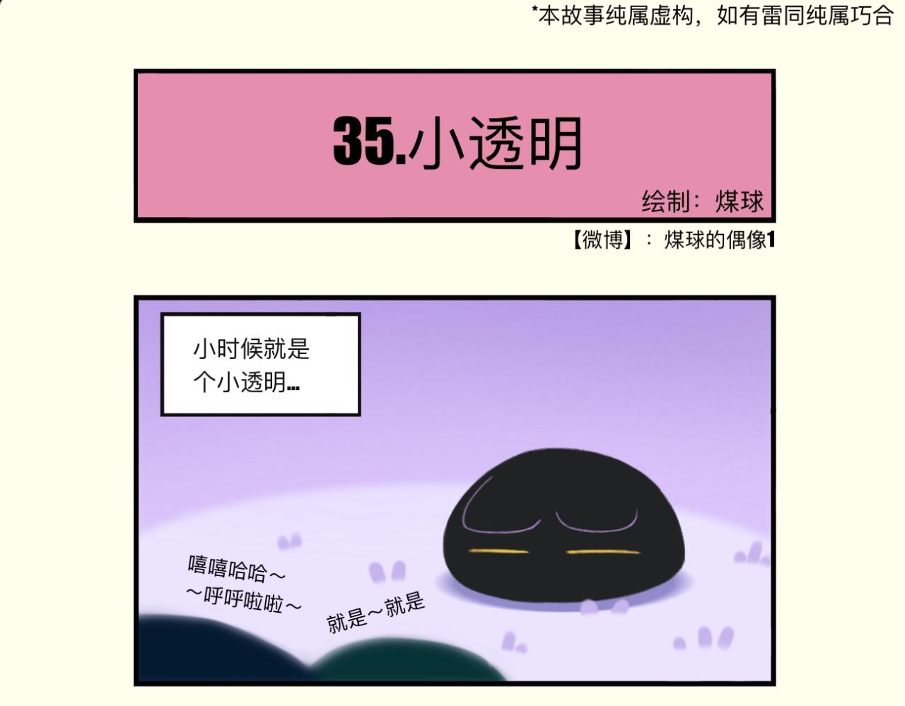 我还只是个宝宝呀-第11话