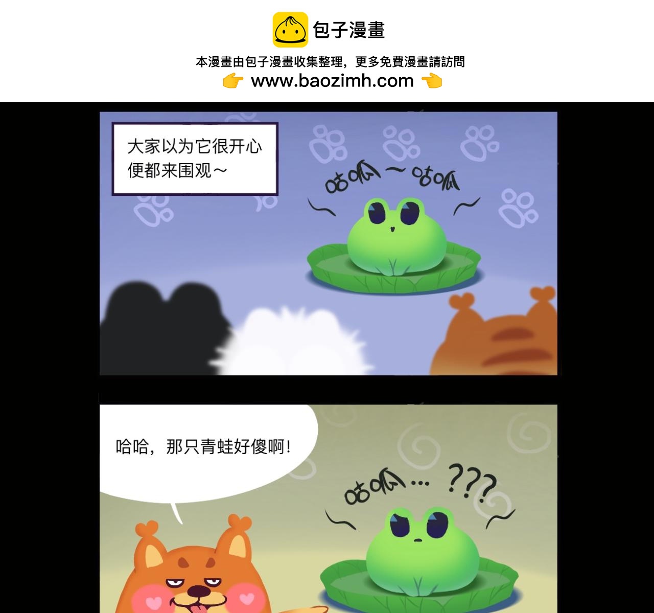 哈一口气搓搓小手给自己加油哇-第13话