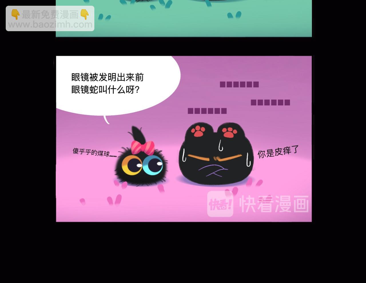 哈一口气搓搓小手给自己加油哇-第13话