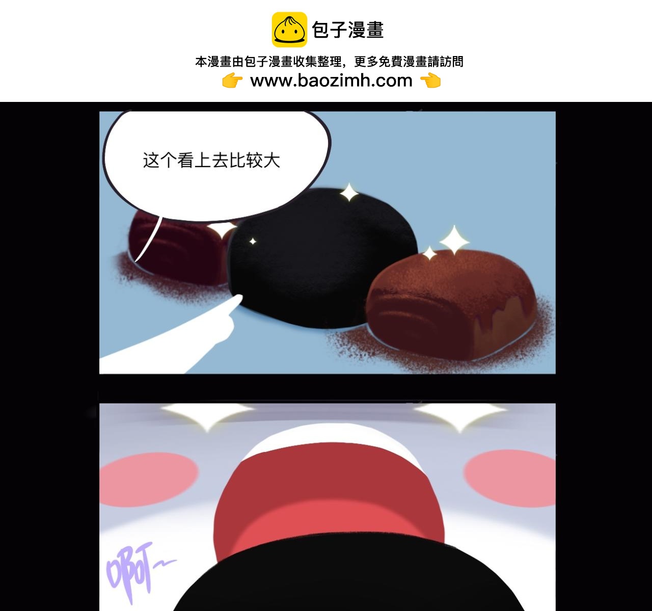 煤球与鸭鸭碎冰冰-第15话