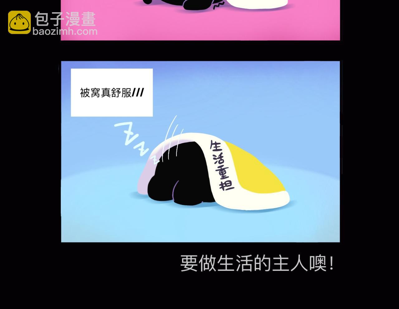 上班啦！上班啦！-第17话