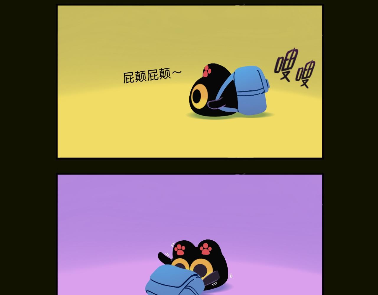 上班啦！上班啦！-第17话