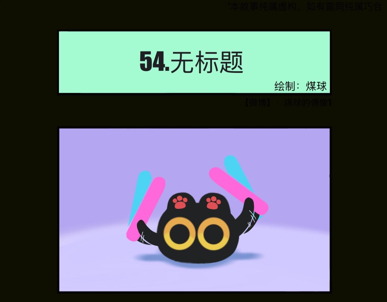 上班啦！上班啦！-第17话