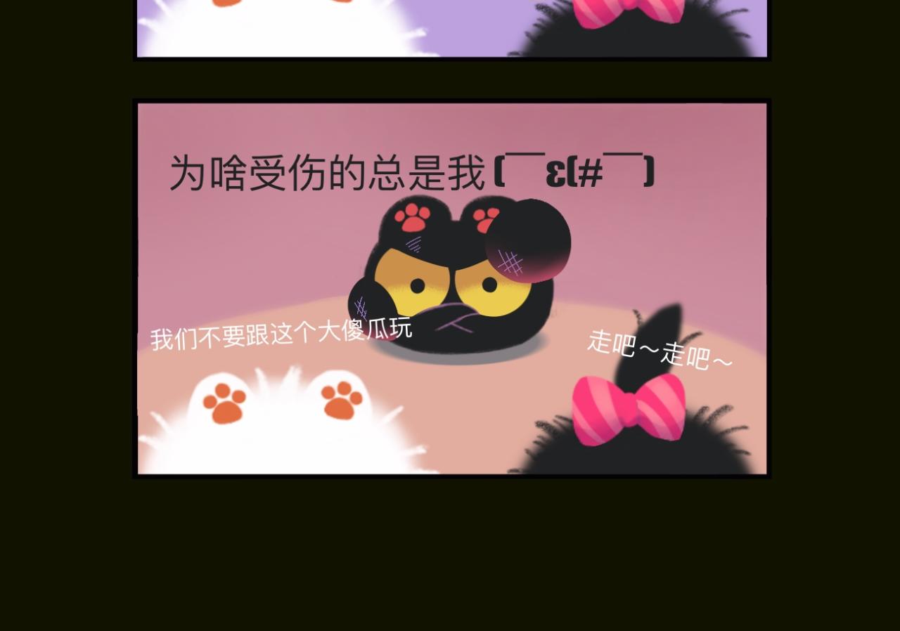 雪球球就是最可爱的！-第19话