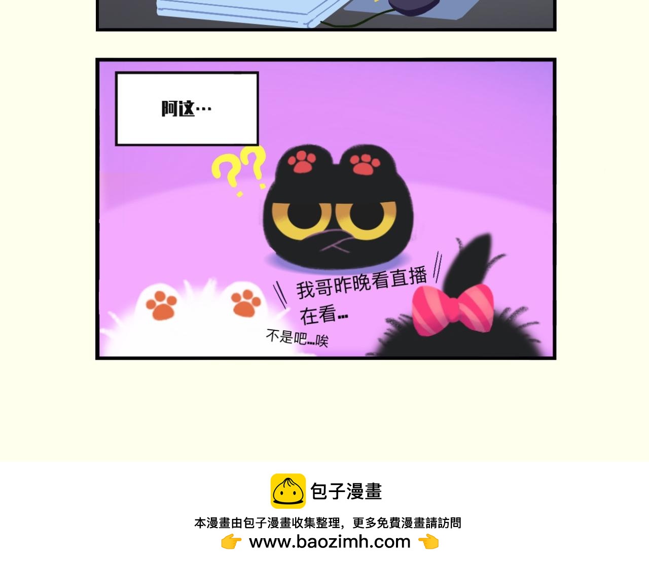 雪球球就是最可爱的！-第19话