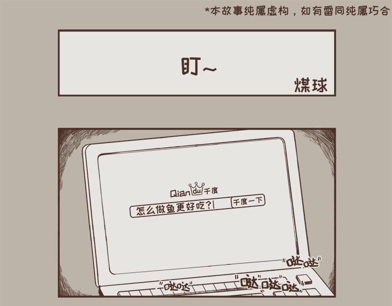 希望生活处处充满美好～-第3话