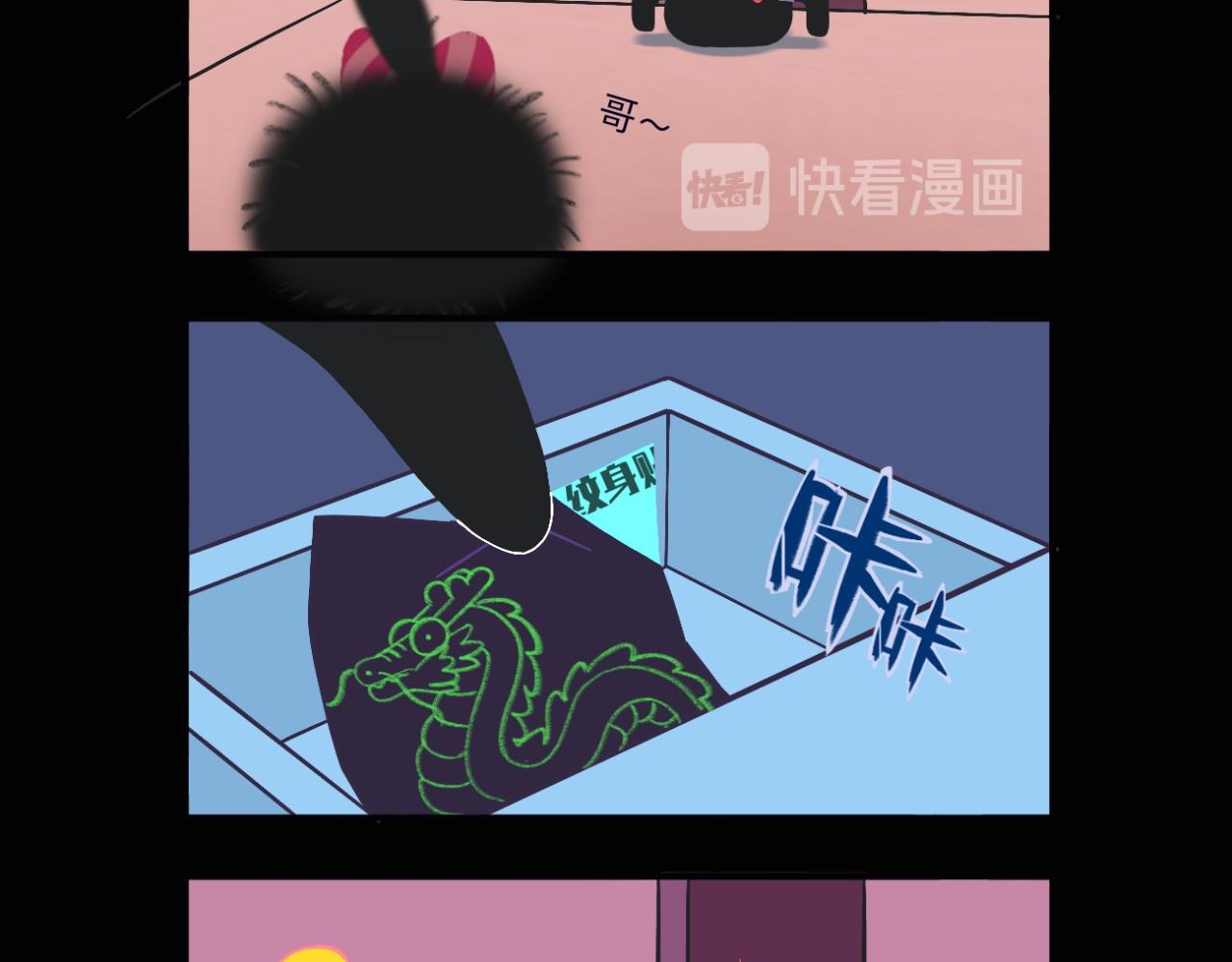 当时就很气哇~-第21话