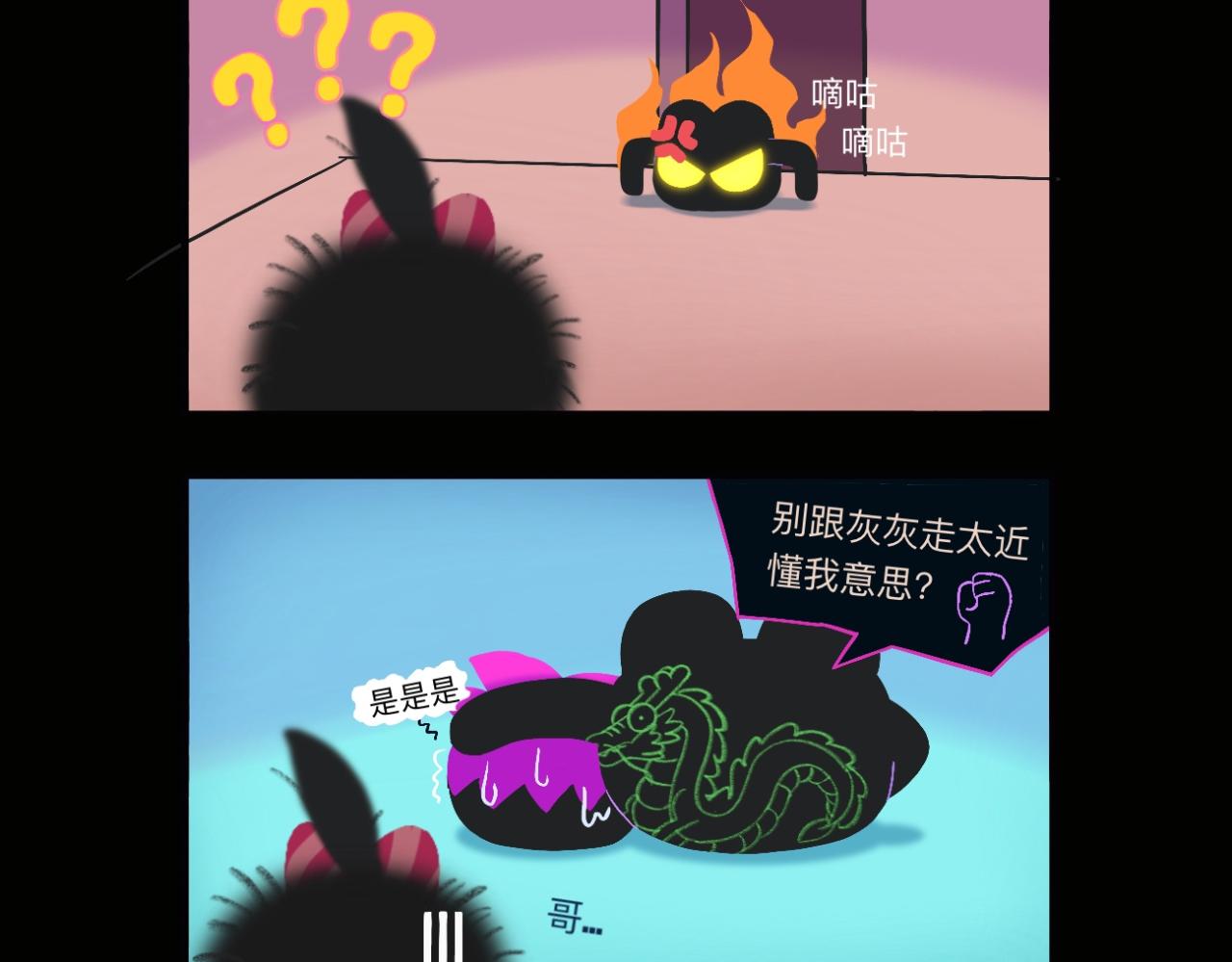 当时就很气哇~-第21话