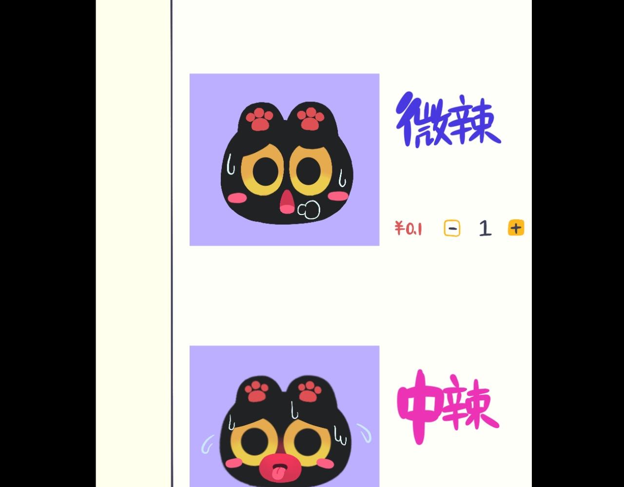 煤球今天星期几嘞？-第23话