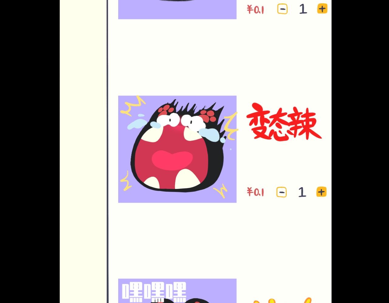 煤球今天星期几嘞？-第23话