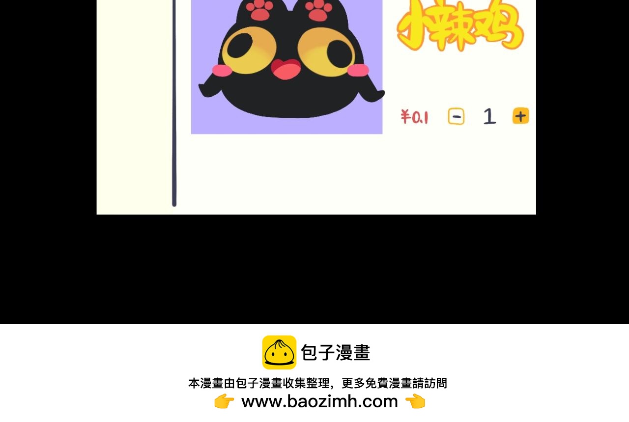 煤球今天星期几嘞？-第23话