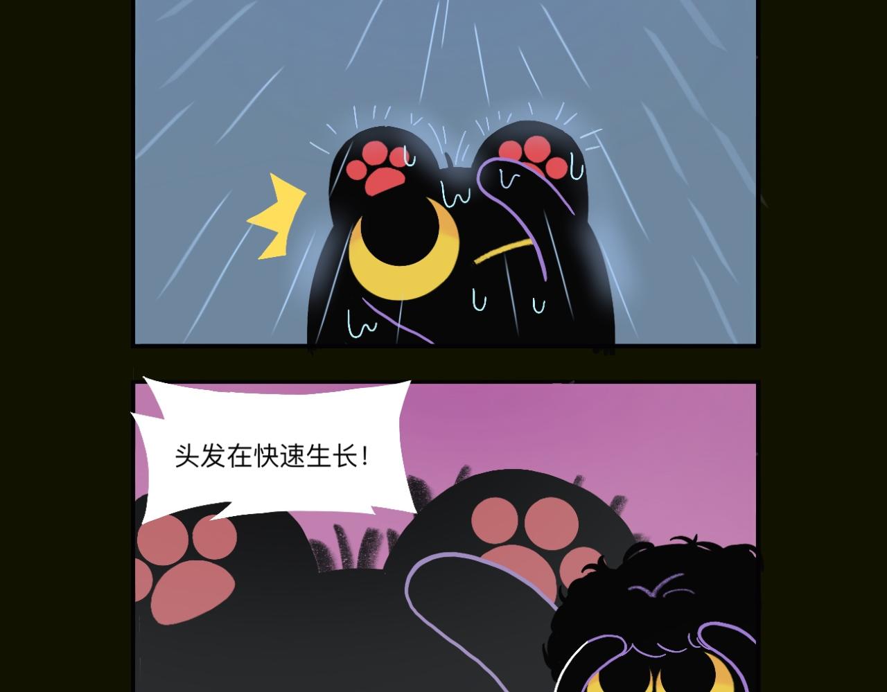 煤球今天星期几嘞？-第23话