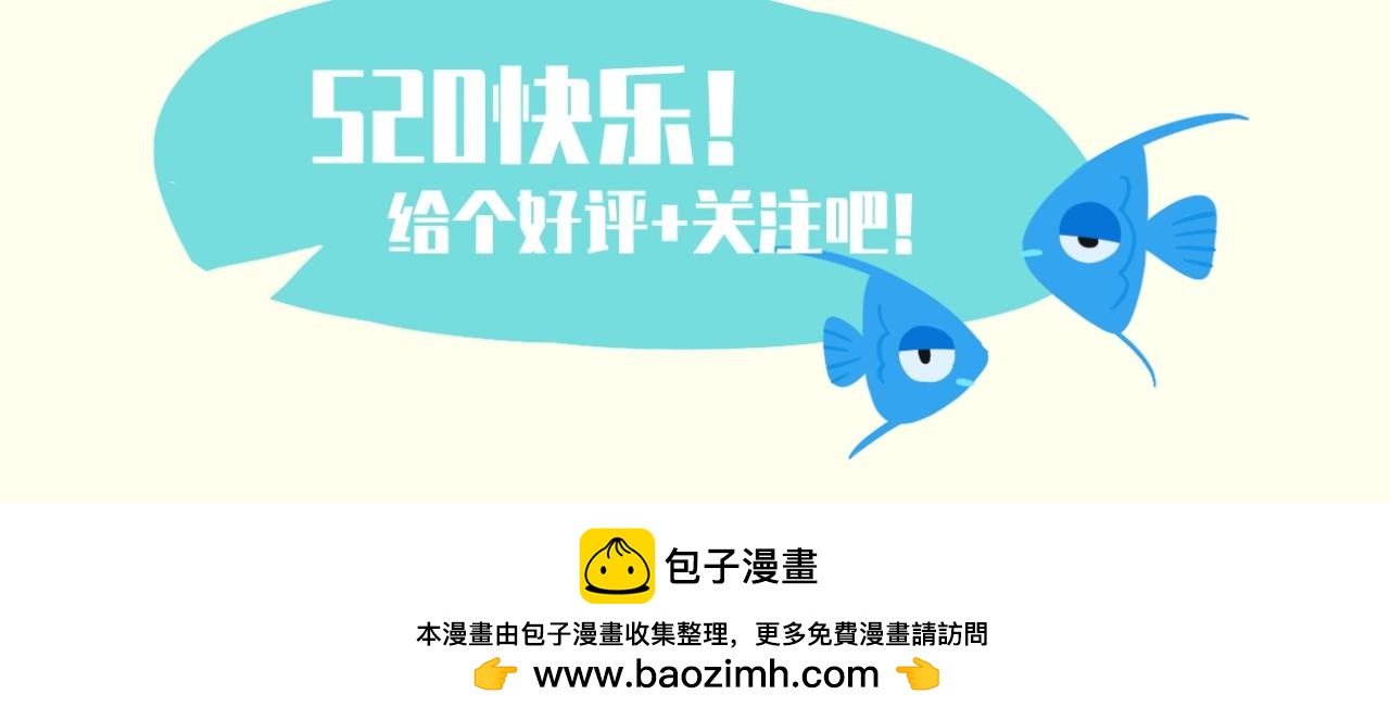 三小只的日常事故-第25话