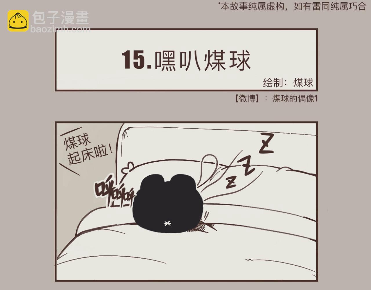 努力向上的生活着-第5话