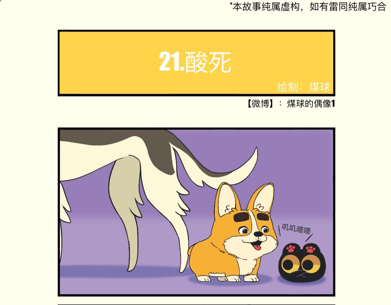 你的可爱我收下啦-第7话