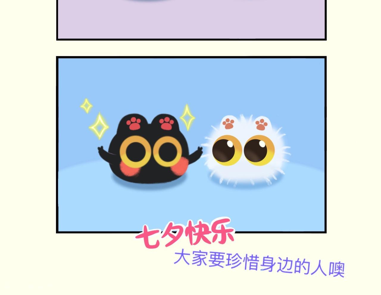 你的可爱我收下啦-第7话