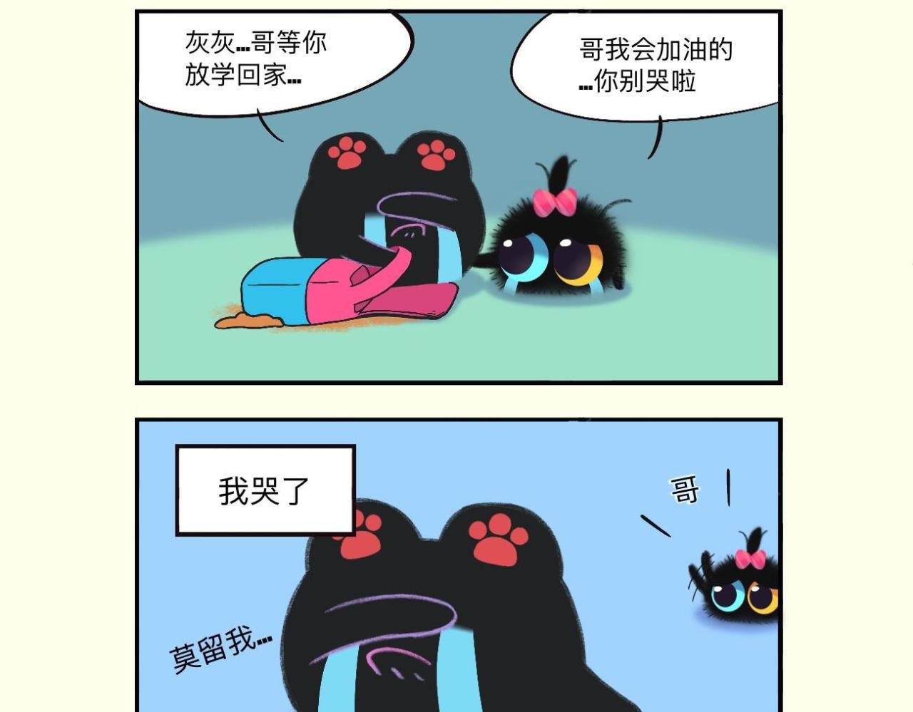 你的可爱我收下啦-第7话