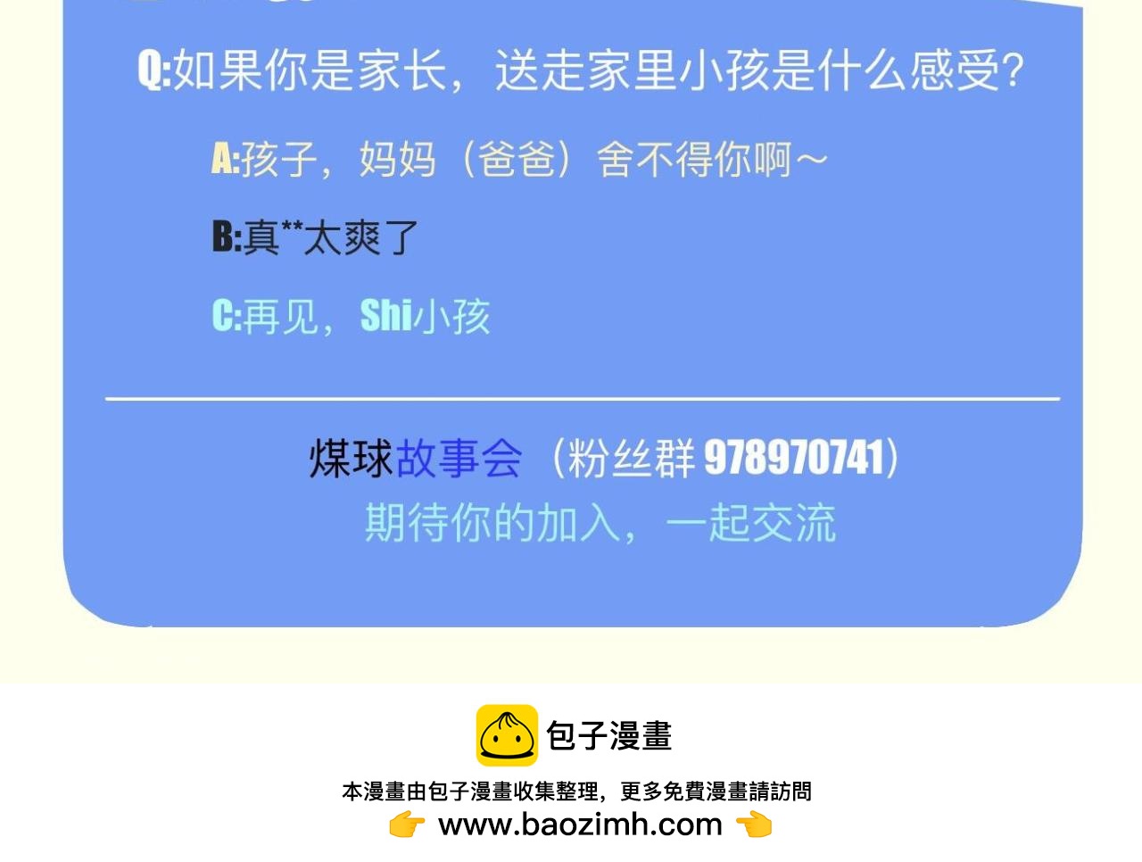 你的可爱我收下啦-第7话