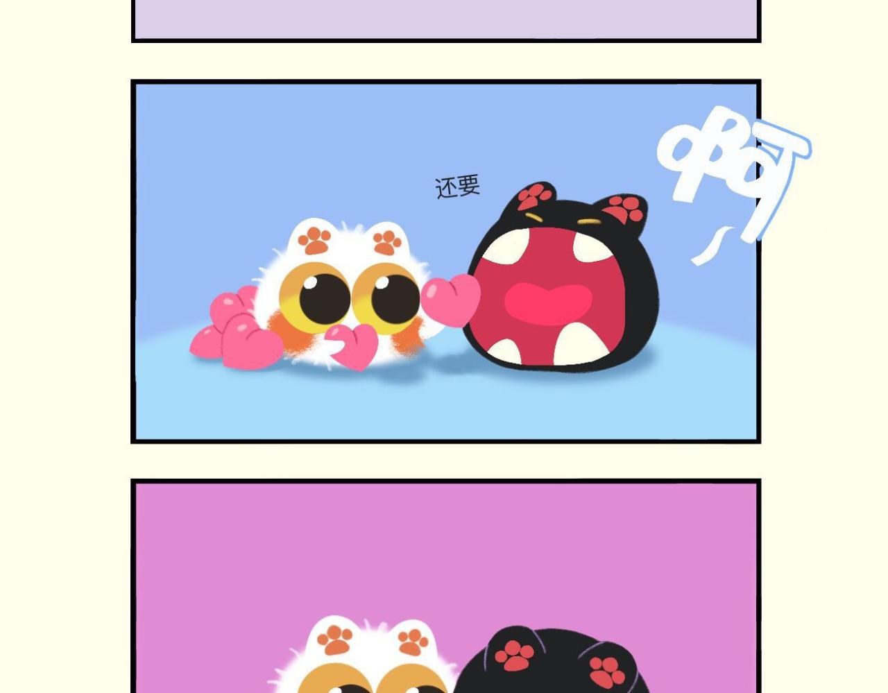 你的可爱我收下啦-第7话