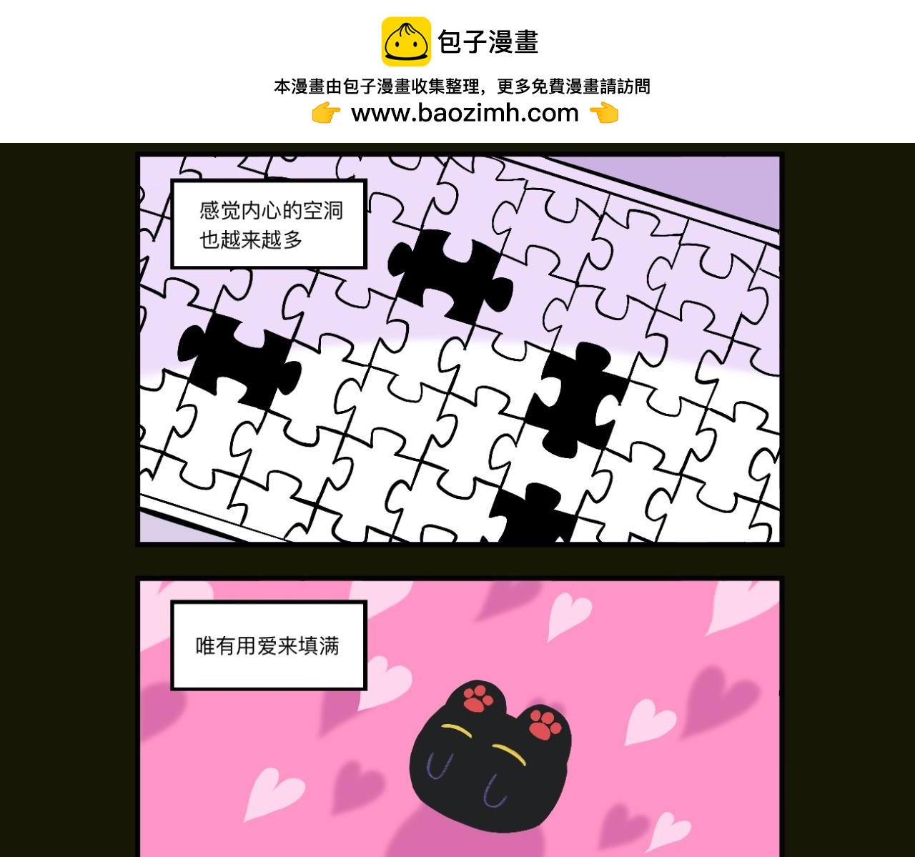 千疮百孔，爱留其中-第9话