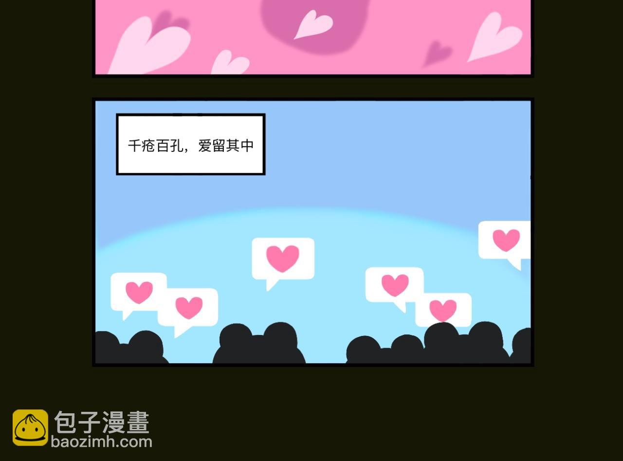 千疮百孔，爱留其中-第9话