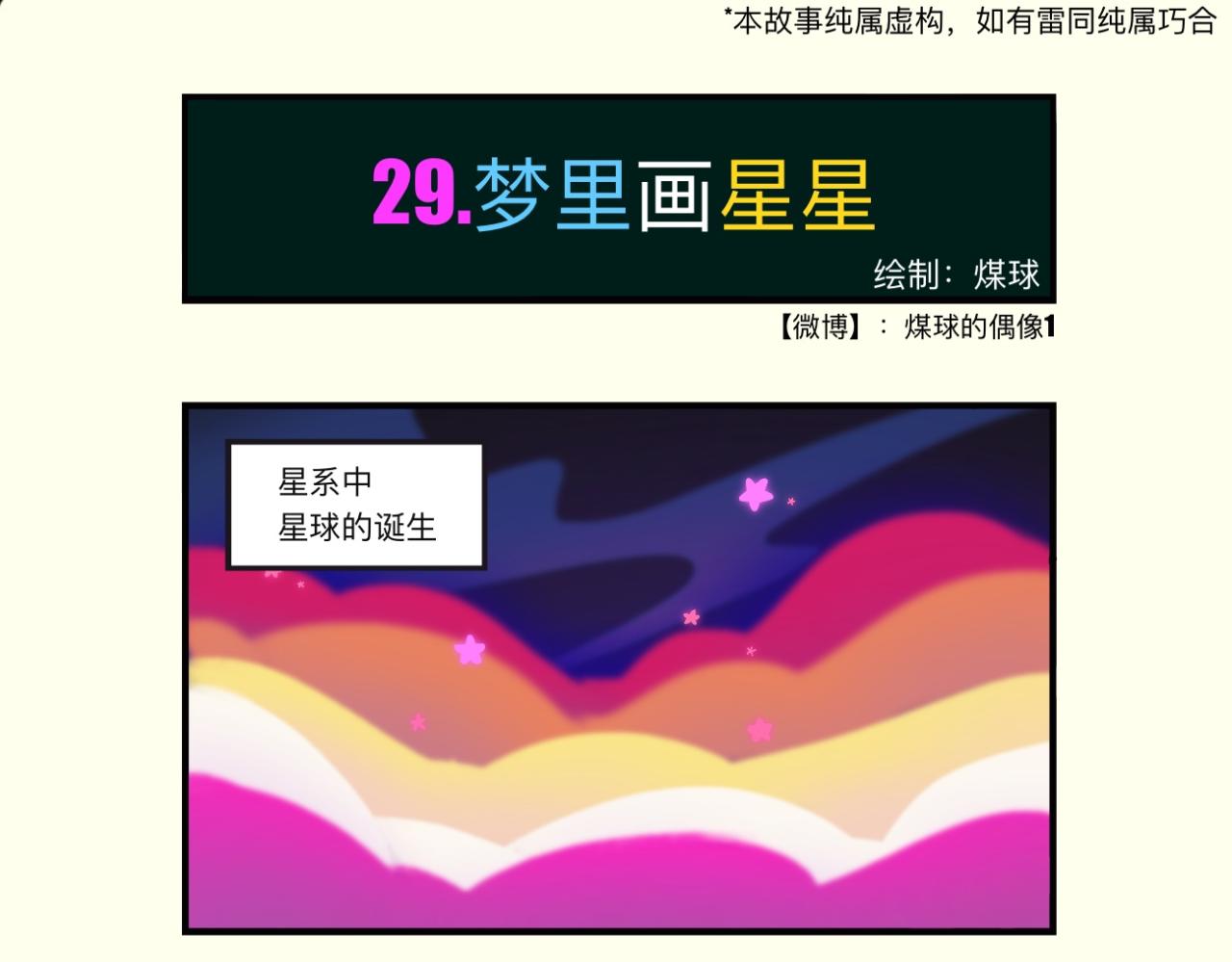 千疮百孔，爱留其中-第9话