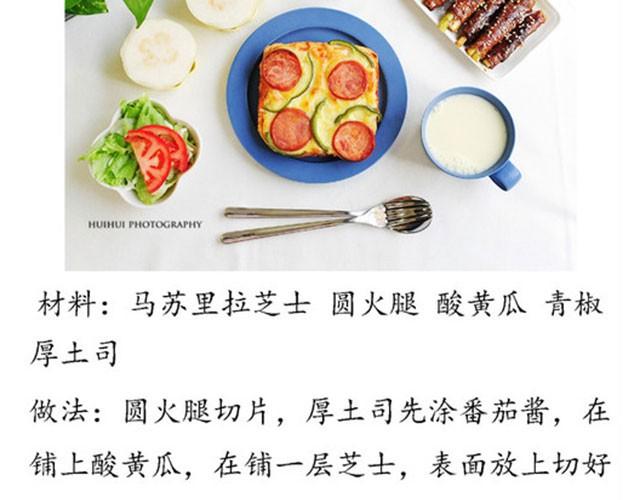 第1期  培根厚片-第1话