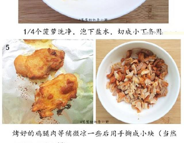 第11期  菠萝鸡肉三明治-第11话