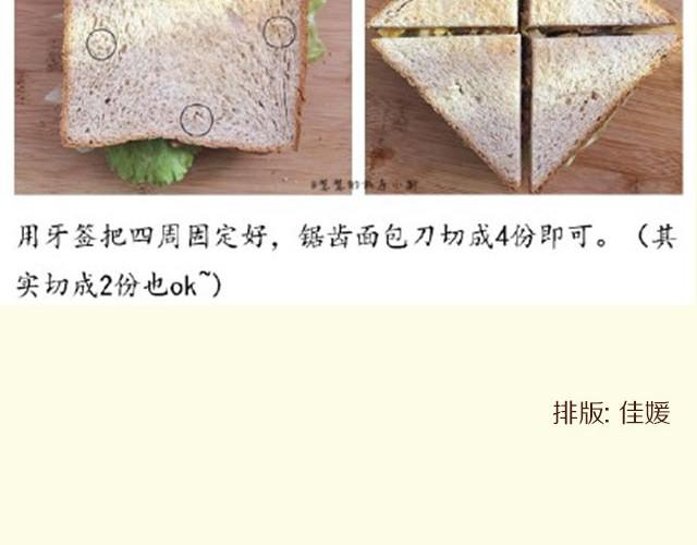 第11期  菠萝鸡肉三明治-第11话