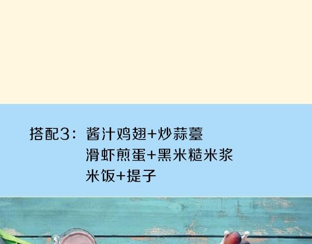 第13期 沙拉鸡蛋面包-第13话