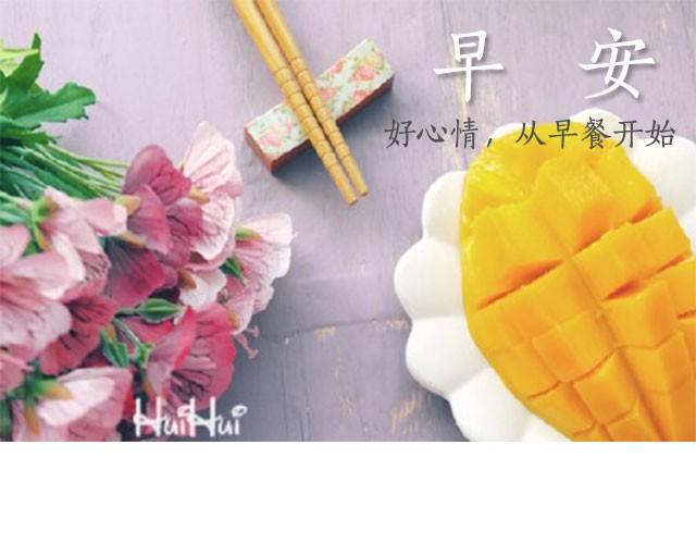 第17期 杏仁牛油果面包-第17话