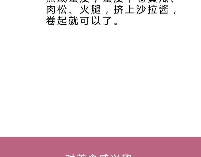 第17期 杏仁牛油果面包-第17话