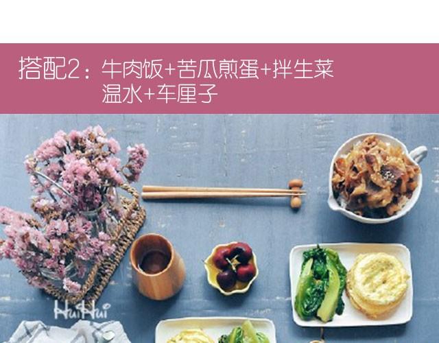 第17期 杏仁牛油果面包-第17话