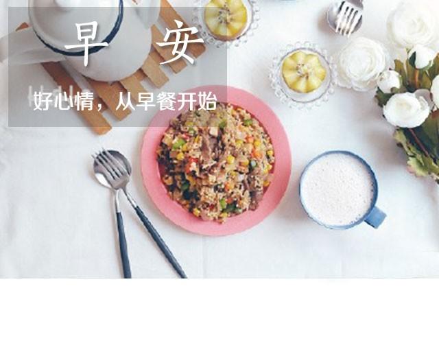 第19期 奶香脆菇-第19话