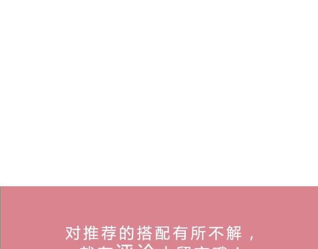 第19期 奶香脆菇-第19话