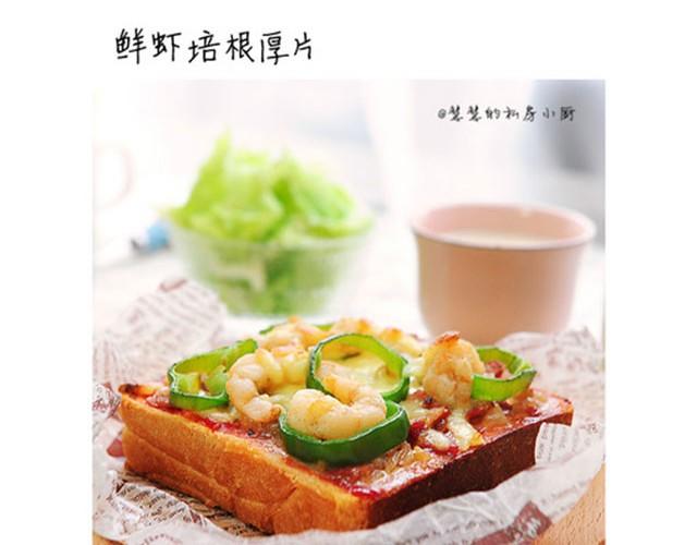 第3期 酱汁鸡块厚片-第3话