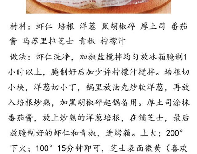 第3期 酱汁鸡块厚片-第3话