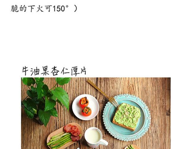 第3期 酱汁鸡块厚片-第3话