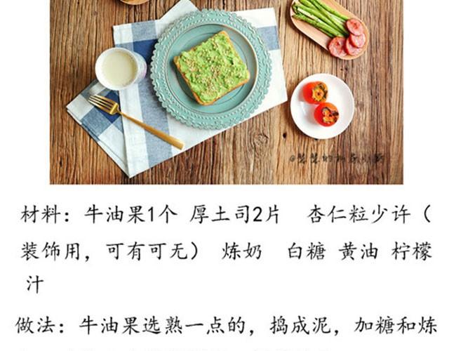 第3期 酱汁鸡块厚片-第3话