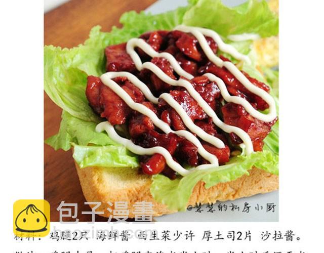 第3期 酱汁鸡块厚片-第3话