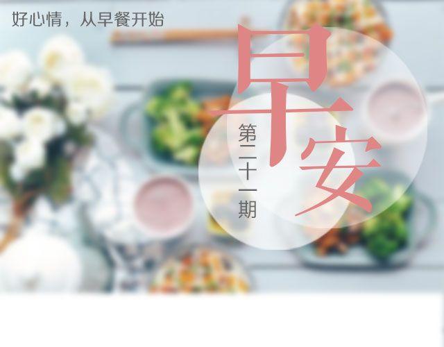 第21期 炸鸡盖饭-第21话