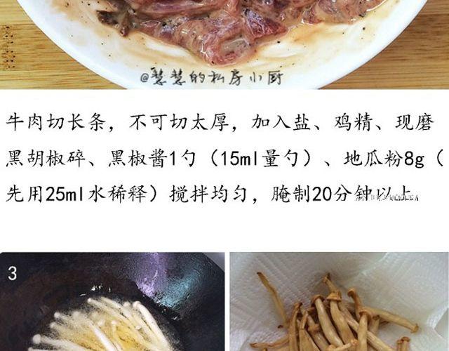 第23期 黑椒牛肉菌菇蛋丼饭-第23话