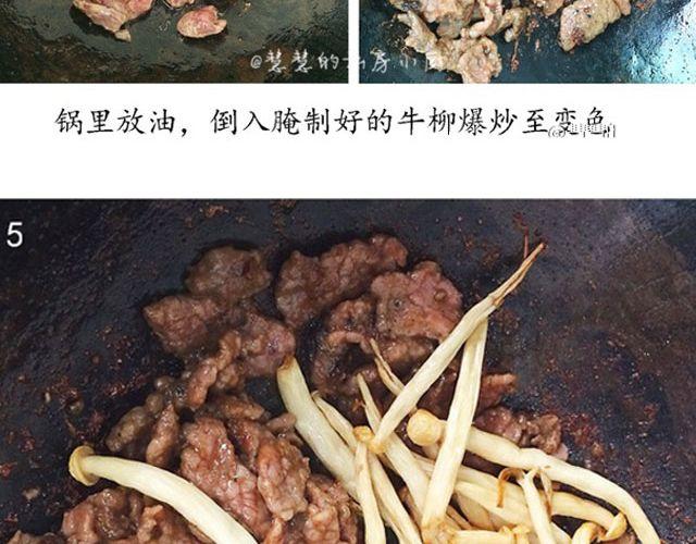 第23期 黑椒牛肉菌菇蛋丼饭-第23话