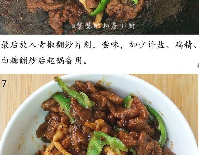 第23期 黑椒牛肉菌菇蛋丼饭-第23话