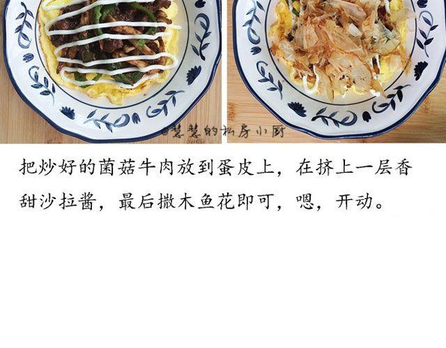 第23期 黑椒牛肉菌菇蛋丼饭-第23话